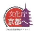 分散办公：日本文化厅将在明年完成从东京到京都的整体搬迁(中日双语)(21/12/01)