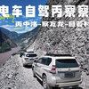丙察察有多难走？丙中洛-察瓦龙乡-目若村，192公里开了11个小时