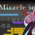 【原创曲】A Miracle in Red-雪凌角色印象曲