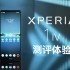 手机中的电影机 索尼手机Xperia 1 IV测评体验