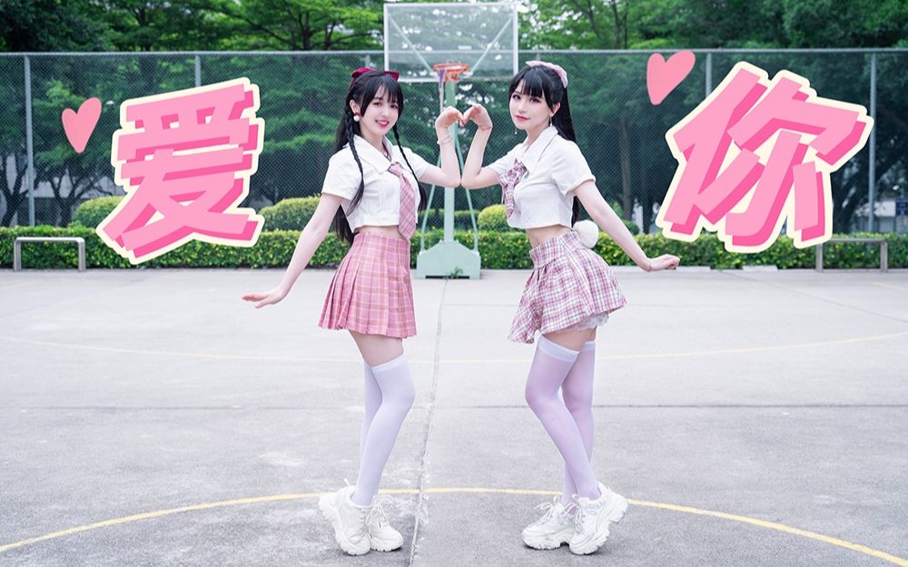 [qingdou x chu kite] ♥ love you ♥ coach ~ love you girl reporting for duty!