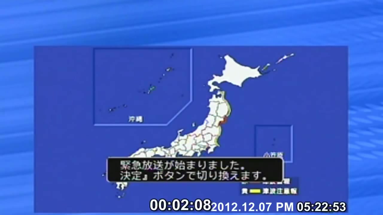 【NHK】【注意看简介】2012年12月7日311大地震最大余震NHK直播130分钟版