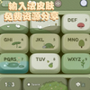 （免费资源分享）约定高颜值手机键盘皮肤，百度输入法壁纸，解压又治愈