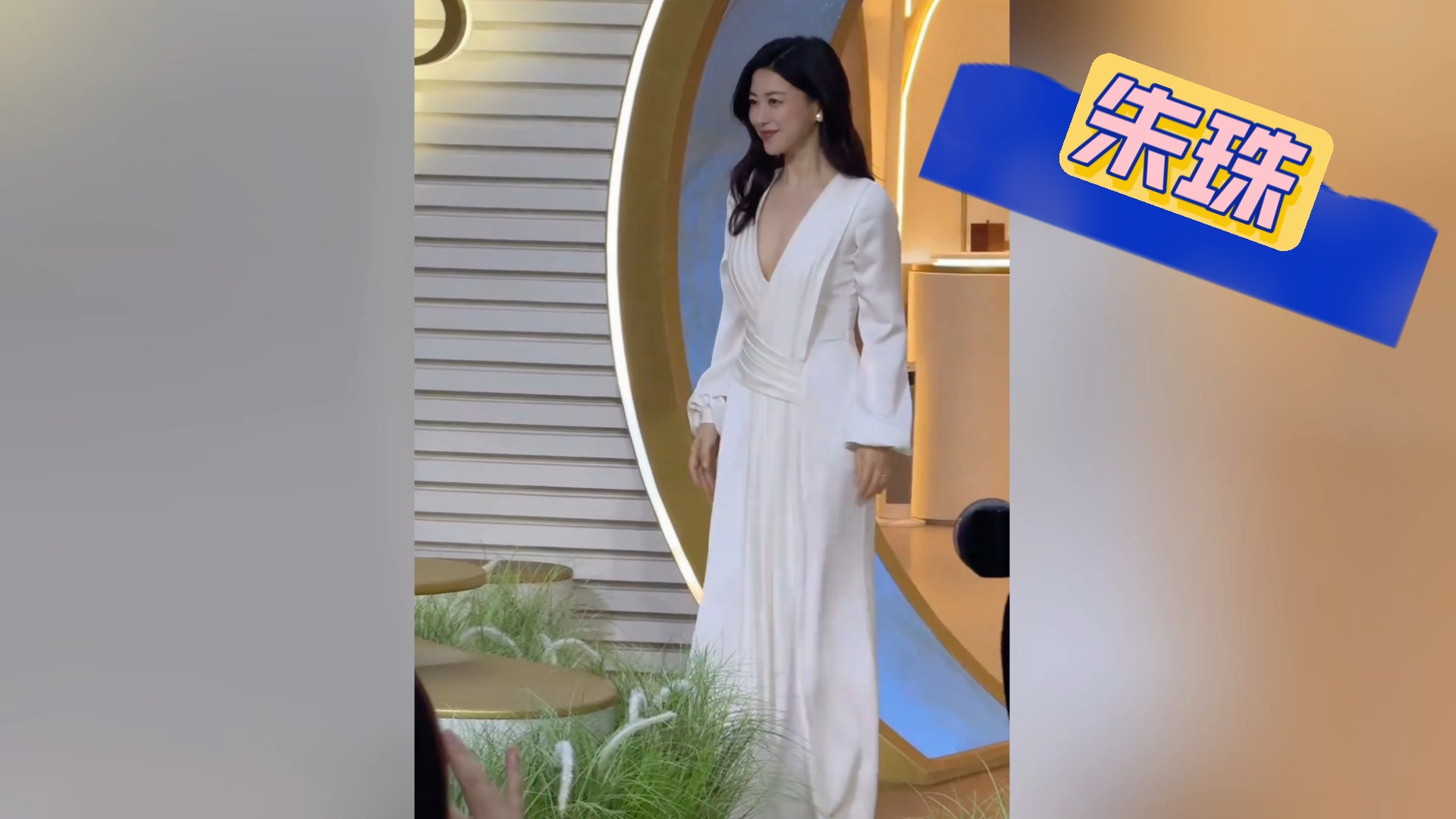 【朱珠】朱珠太美气质太好了！＃朱珠杭州活动