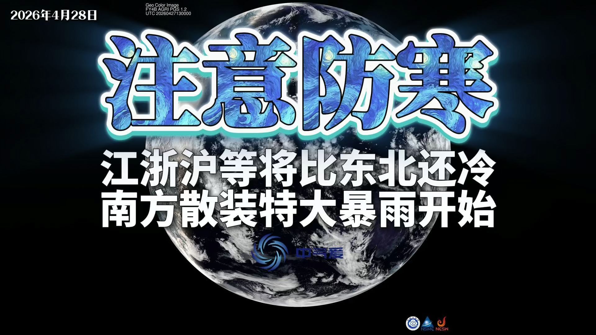 注意防寒：江浙沪将比东北还冷，南方散装特大暴雨开始