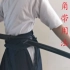 【武备】最详细传统的居合道、弓道、剑道角带的使用教学