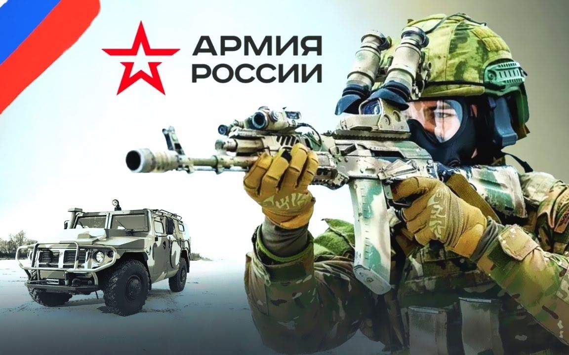 【精锐毛子】俄罗斯军事力量2021宣传片