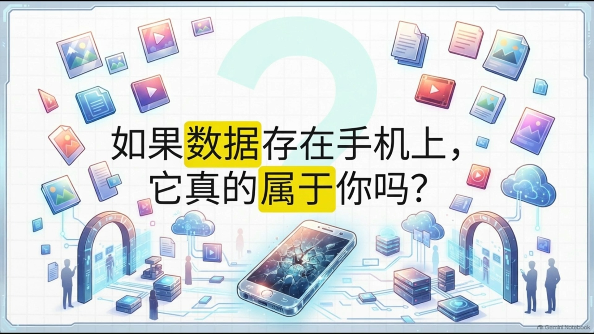你的聊天记录，真的属于你吗