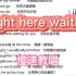 在此等待 right here waiting