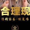 “不合理现象”之“注销比立案还快