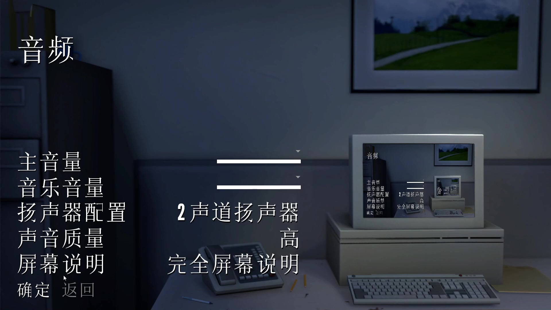 史丹利的寓言 THE STANLYE PARABLE