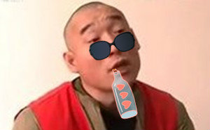 【大力哥】我的小药水(滑板鞋)_鬼畜调教_鬼畜