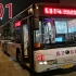 南京公交集团 501路 龙蟠路•南京站西→黄家圩（改线前）半程POⅤ