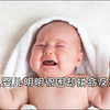 为什么婴儿明明很困却拼命反抗哄睡