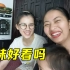 越南妹妹肤白貌美高学历，也想来中国生活，你们觉得咋样