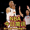 抢七了！掘金关键时刻追分，威少再度空篮不中！快船3比3逼平掘金将系列赛拖进抢七！最后2分多钟差6分，反击机会，威少面对几乎空篮，上篮不中