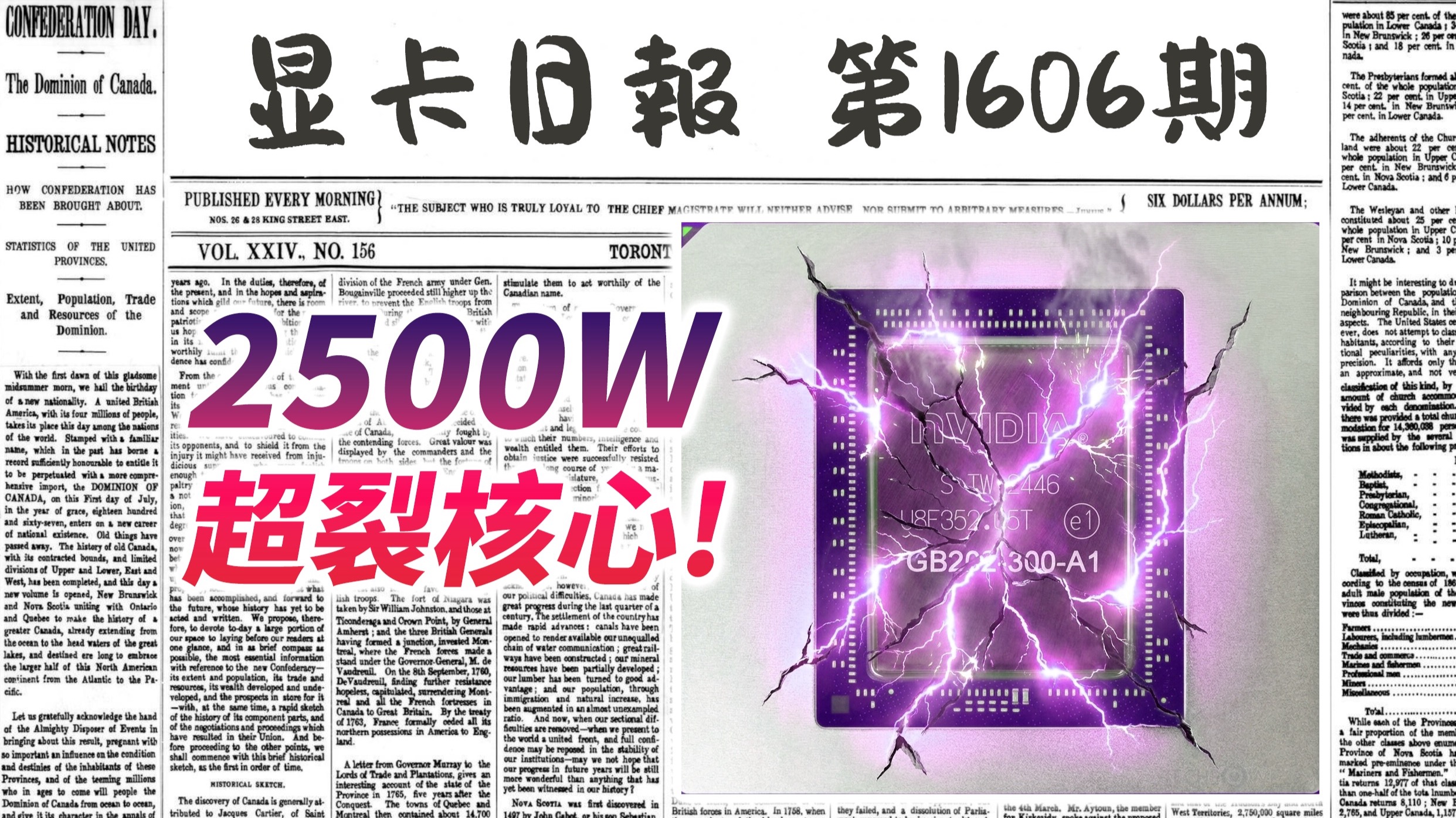 RTX5090解锁2500W：核心都超裂了｜显卡日报2月18日