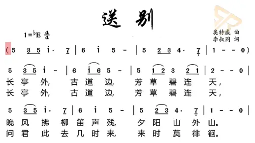 合唱、合奏《送别》动态简谱 伴奏 来了，降E！