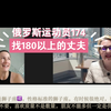 俄罗斯女运动员从莫斯科怎么征婚，说要组建幸福家庭，生孩子，女主内男主外，典型的狮子座很有活力，希望男人也有上进心，积极生活态度，结婚后可以工作或做喜欢的爱好带孩