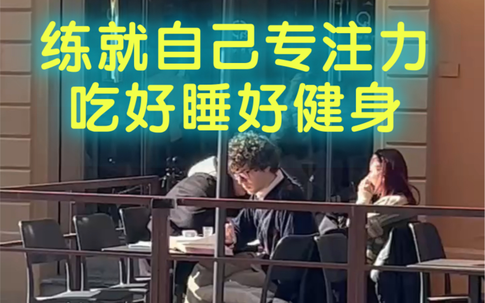 你羡慕别人的东西 其实你自己有！