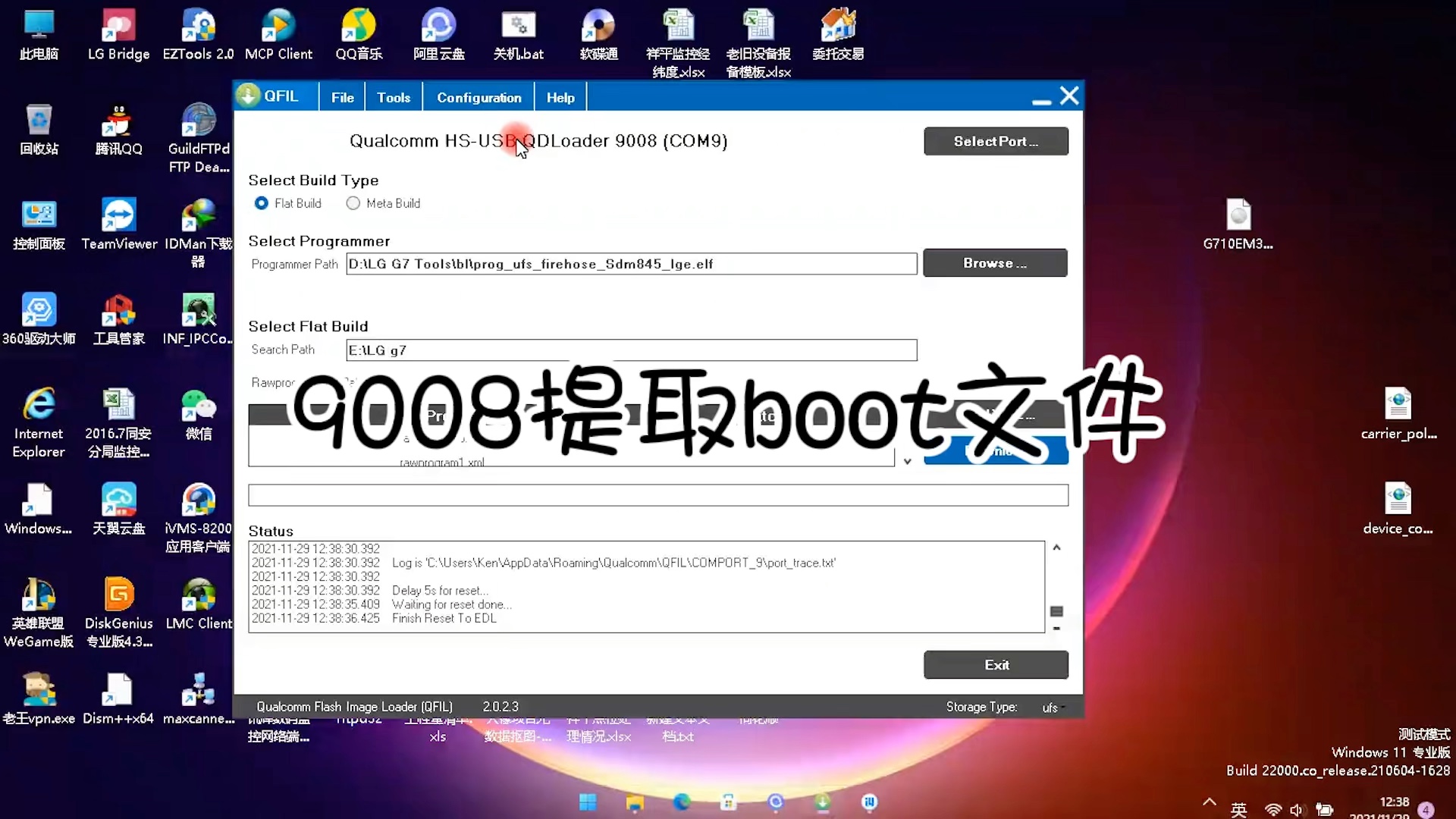 LG 9008提取boot文件_哔哩哔哩_bilibili