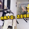 消失的内裤：这都是啥奇葩癖好？这个世界越来越癫了