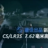 【4K】建设出品CS/LR35 新国产7.62毫米高精狙