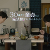 到了30岁还是处男，似乎会变成魔法师-OP《産声》Omoinotake