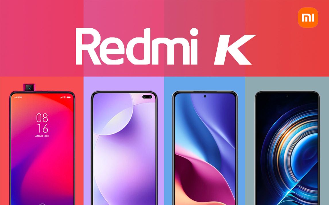 红米手机K系列经典回顾，从红米K20到红米K50Pro,有你用过的吗？