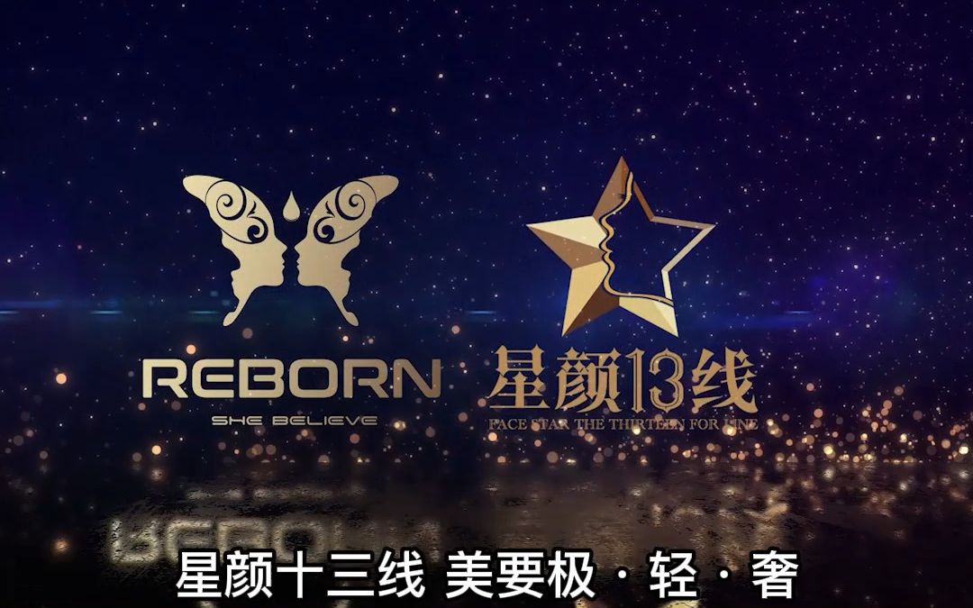 再生美—lv3线星颜支架网兜术系列