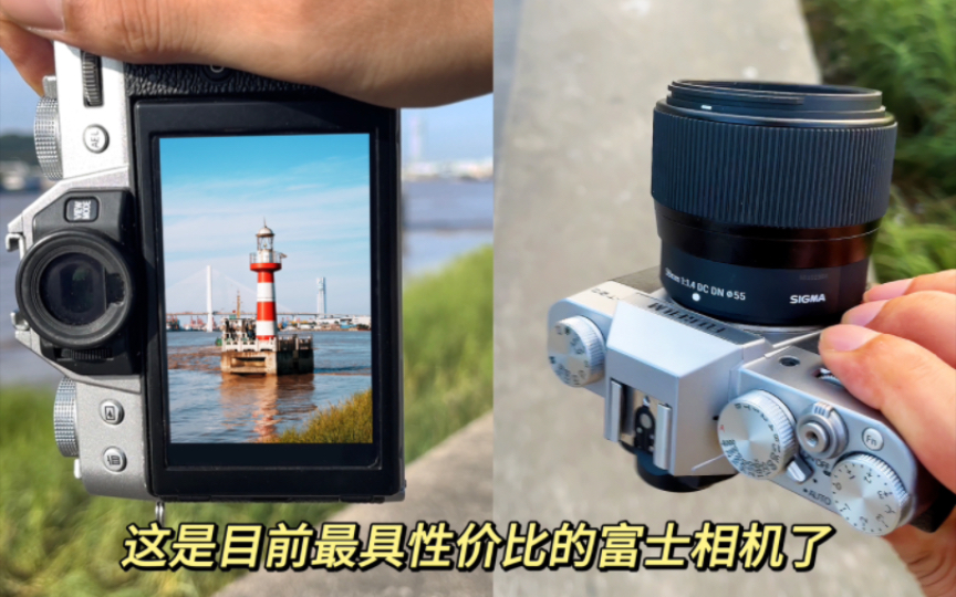 这是目前具性价比的富士相机了，很适合新手入门或日常记录。