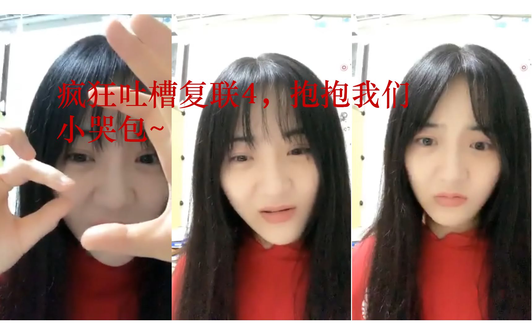 【莫寒】20190429 复联四疯狂吐槽大会,抱抱我们小哭包喊寒~哔哩哔哩 (゜゜)つロ 干杯~bilibili