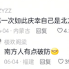 主包在南方学校晚自习大战大水蚁