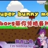 【双语字幕|Psyborg】7.14 Super bunny man——喜欢看他俩亲亲TT