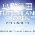 【纪录片】鸟瞰德国 Deutschland Von Oben 第四季(全3集)【中德双语】