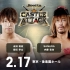 【NJPW】2021.02.17 Road to Castle Attack 第四日