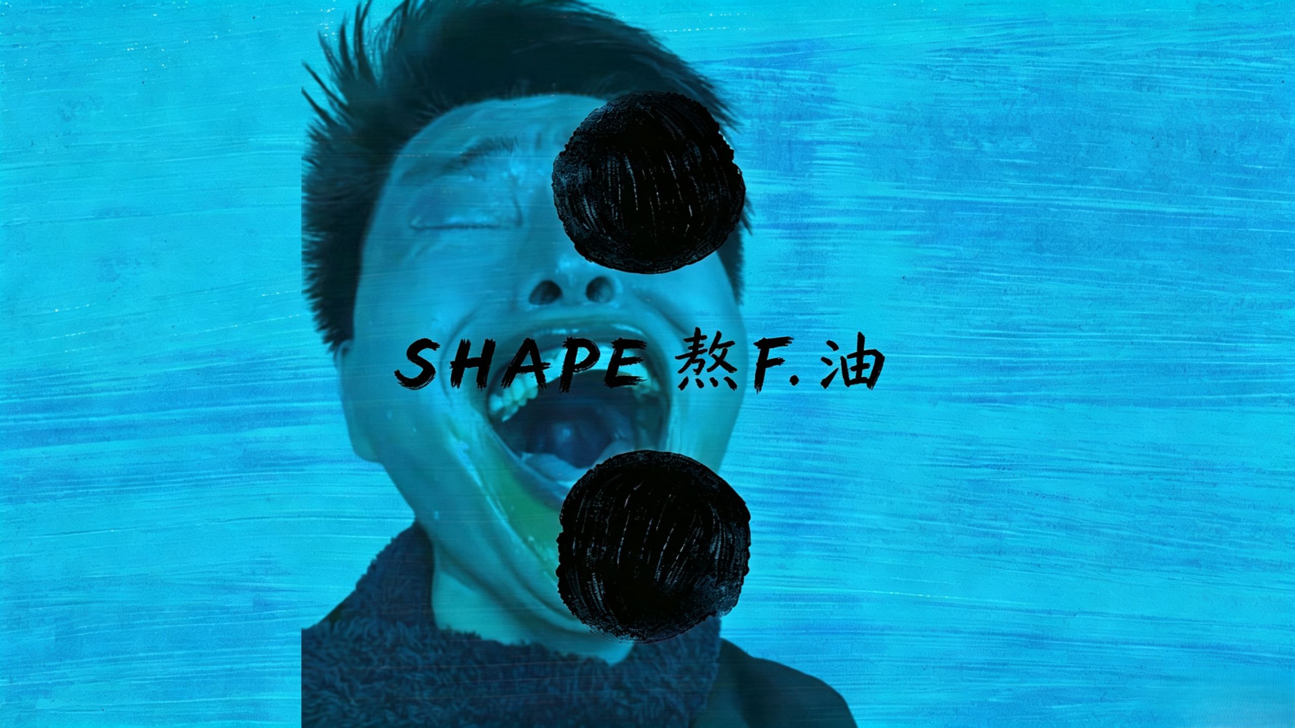 《Shape 熬f 油》