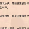 （全文完结版）我叫四丫，本该是五丫的小妹刚出生就被赵建华用斧头劈得稀烂，又把她埋在门槛底下。「造孽哟！」我连忙捂住阿婆李雪梅的眼睛：「阿婆别看，不然晚上
