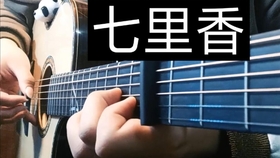 愿指弹简谱_尤克里里指弹简谱
