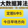 3月2日 昨天整体还行，今日看看早场大方向。日职：浦和红钻 VS 柏太阳神