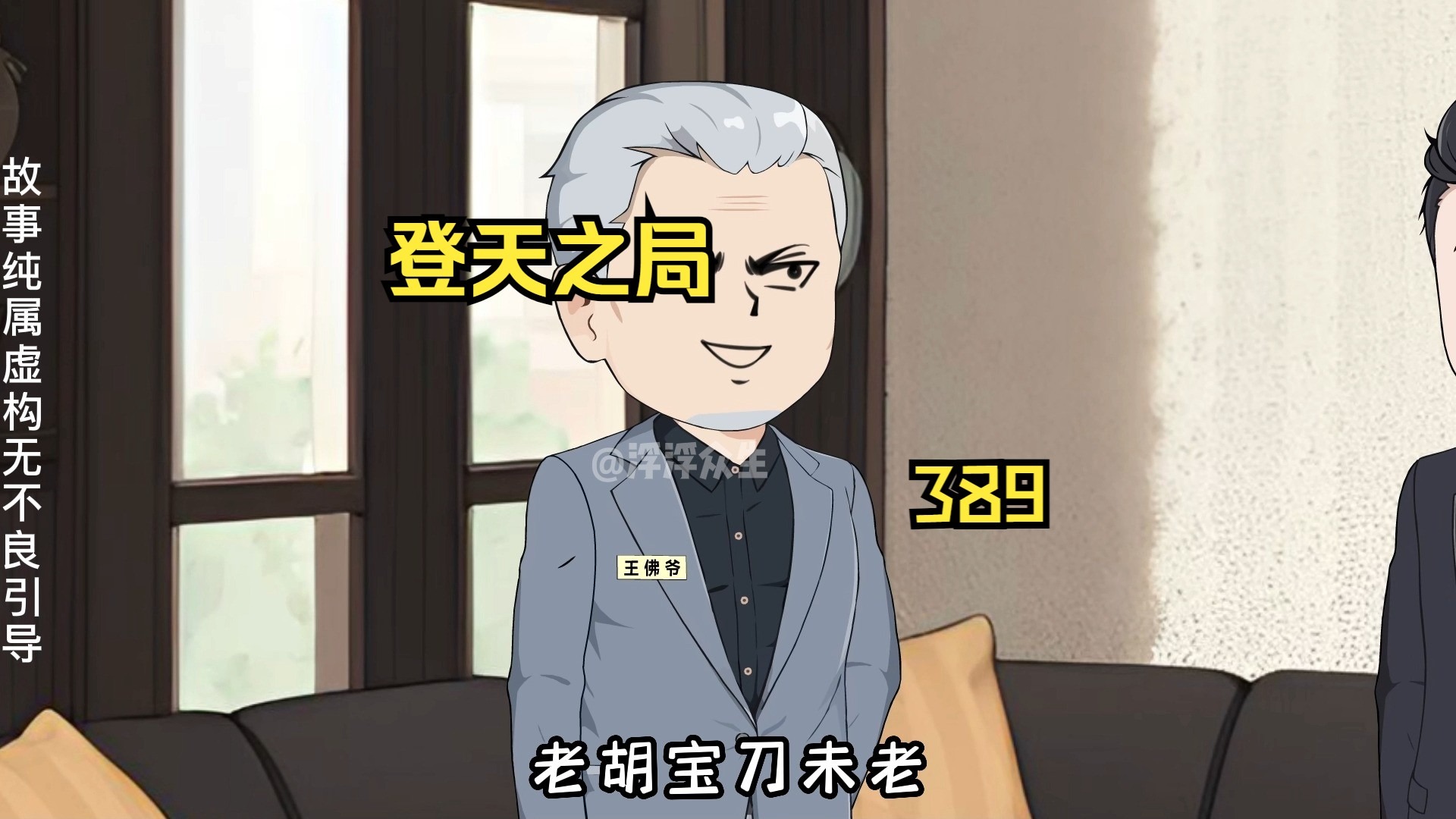 胡三国主动辞去省委党校校长后三方人马互相争夺！