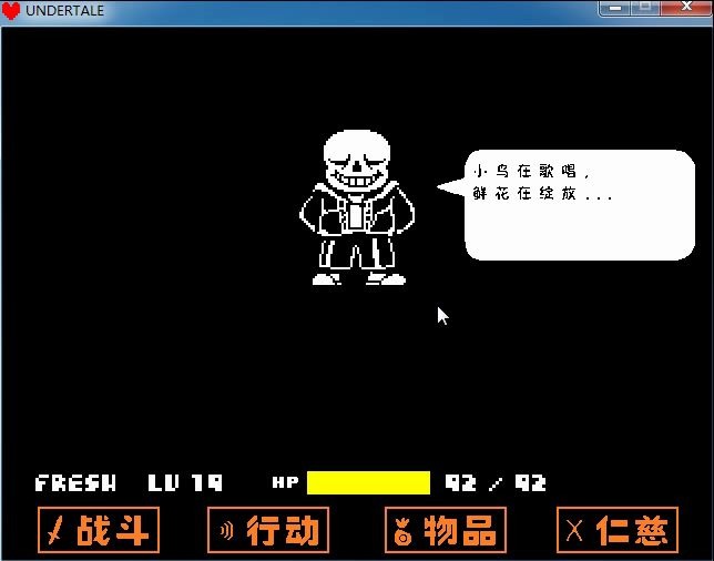 undertale 如果把sans的审判曲换成天旋地转