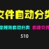 电脑里的文件怎么按格式自动分类？它可自建规则快速分类！