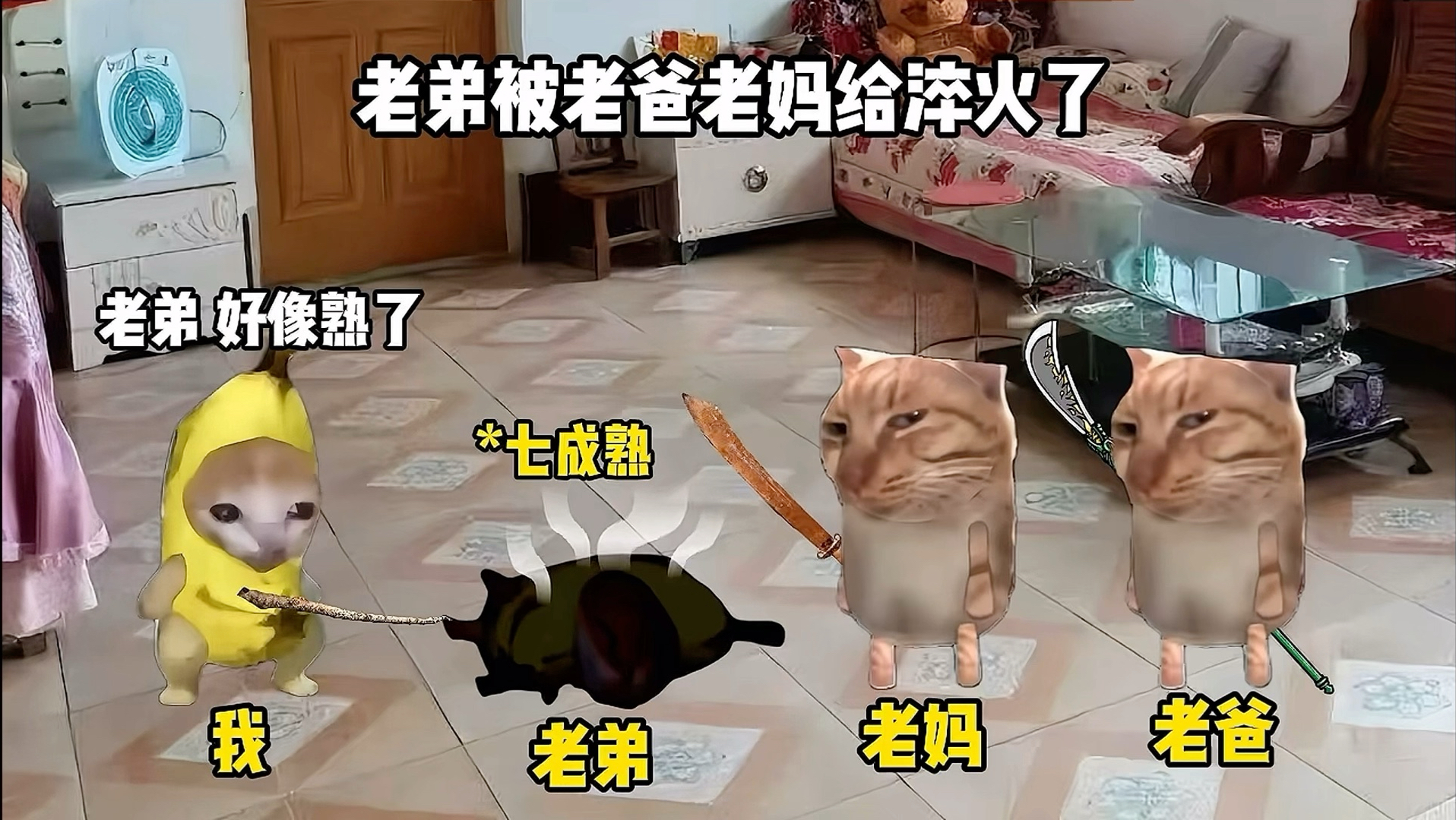 小时候老弟很喜欢砸东西