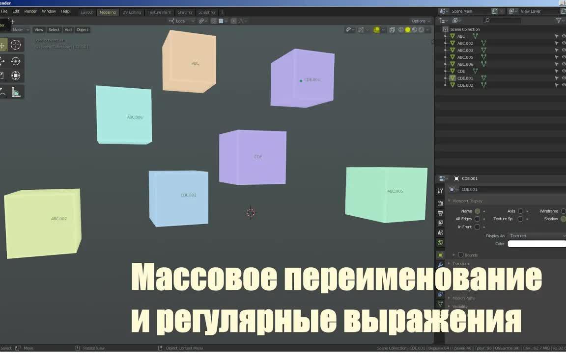 iBlender中文版插件Simple Renaming Panel教程批量重命名和正则表达式Blender_哔哩哔哩_bilibili