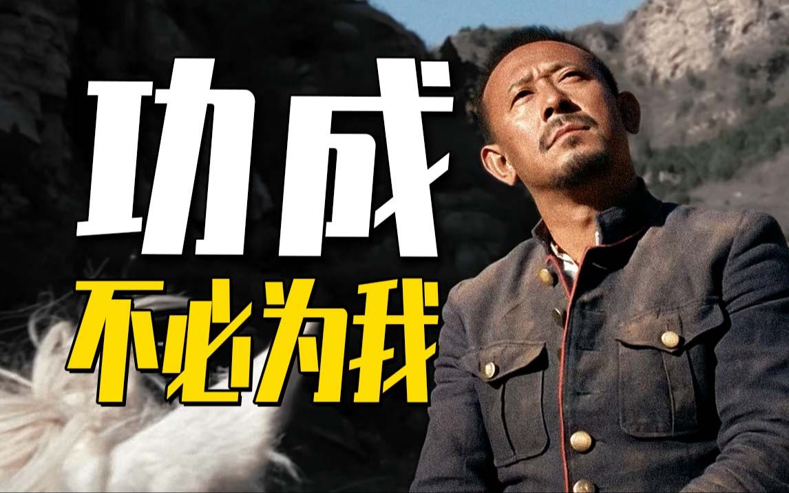 深度|| 乾卦一生的奇男子！北周灭齐！功成不必为我的苍凉之歌！