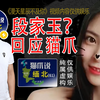 段家玉回应猫爪！我在果敢很想你！演唱《漫天星辰不及你》【反黑组猫爪&段家玉/漫天星辰不及你