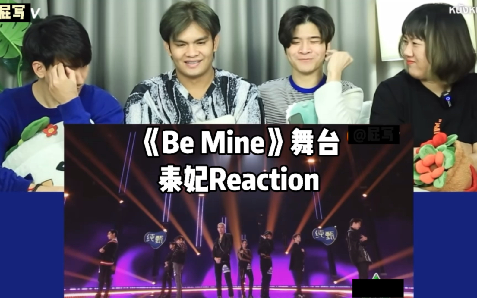 【中字】泰妃reaction 《Be Mine》舞台