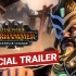 Shadows of Change DLC预告/全面战争: 战锤3 / Total War: WARHAMMER III