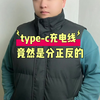 原来数据线也分正反面啊